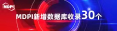 超大屌淫乱喜报 | 11月，30个期刊被数据库收录！